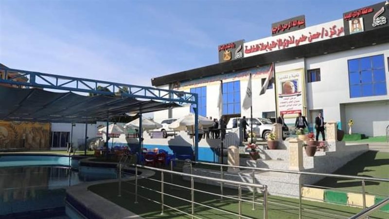مركز حسن حلمي لتأهيل
