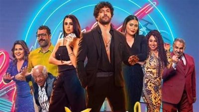 فيلم بلوموندو يتصدر شباك التذاكر بـ إيرادات 2 مليون جنيه في 9 أيام 