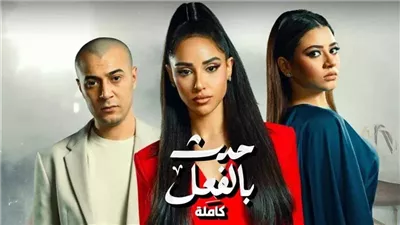 موعد عرض مسلسل 