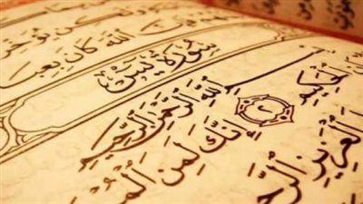 حكم قراءة سورة يس يوم الجمعة