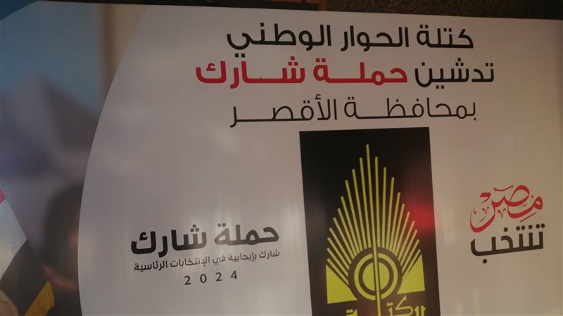 حملة شارك،فيتو