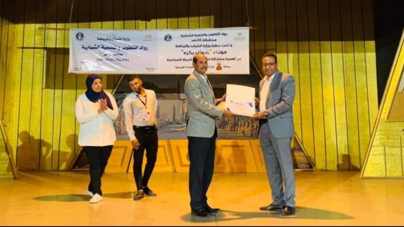 مؤتمر وزارة الشباب