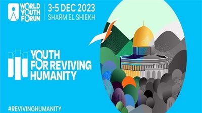  اشترك من هنا.. منتدى شباب العالم يطلق مبادرة لتعزيز الأمان وحماية المدنيين في مناطق النزاعات.. ويدعو نشطاء نبذ العنف ودعم ضحايا الحروب للمشاركة