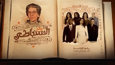 أسعار تذاكر حفل روائع السنباطي بموسم الرياض