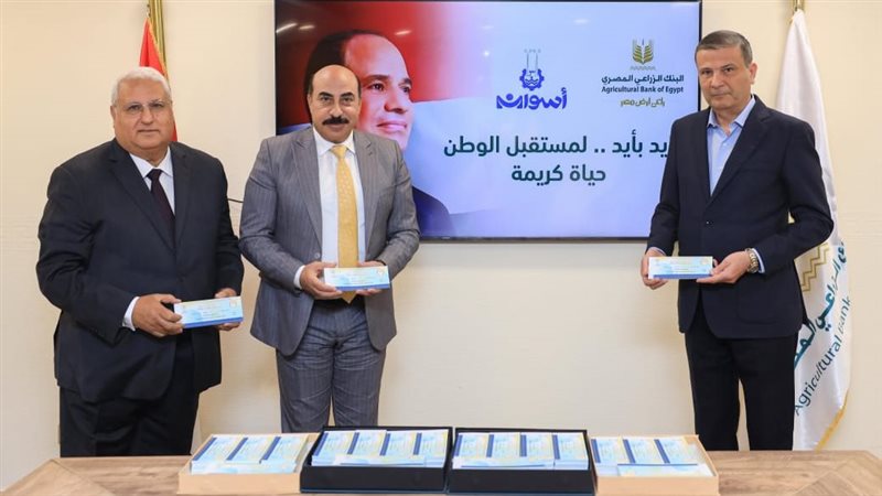 رئيس البنك الزراعي