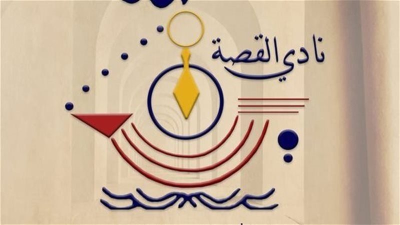 نادي القصة، فيتو