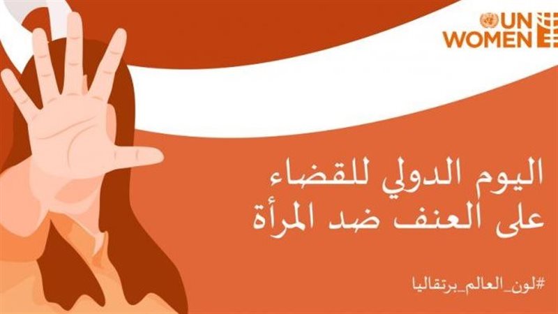 العنف ضد المرأة،