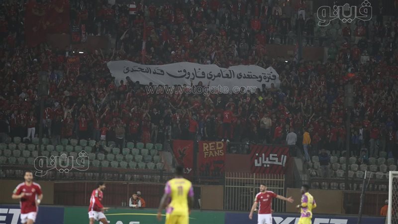 جماهير الأهلي تدعم