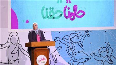 وزيرة التضامن الاجتماعي تشهد فعالية المجلس القومي للطفولة والأمومة