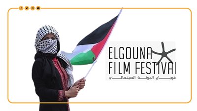 لدعم القضية الفلسطينية.. دورة استثنائية من مهرجان الجونة السينمائي (انفوجراف)