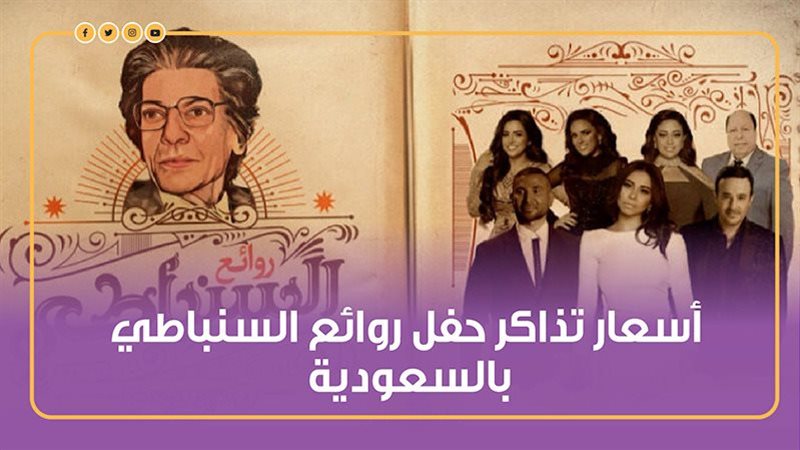 روائع السنباطي ،