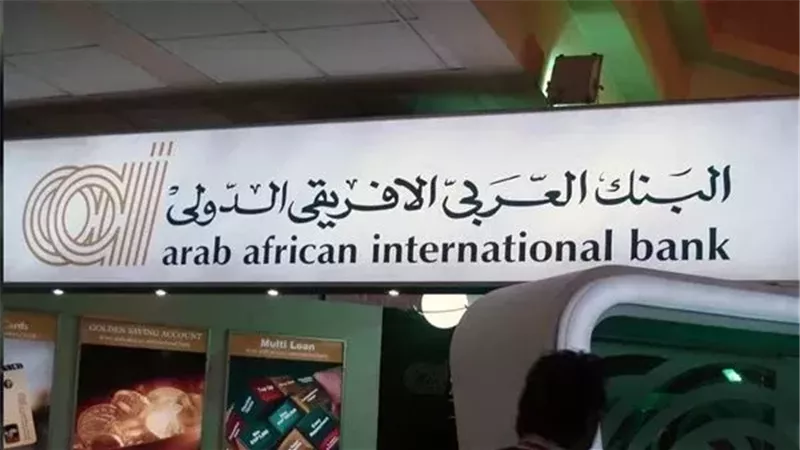 البنك العربي الأفريقي