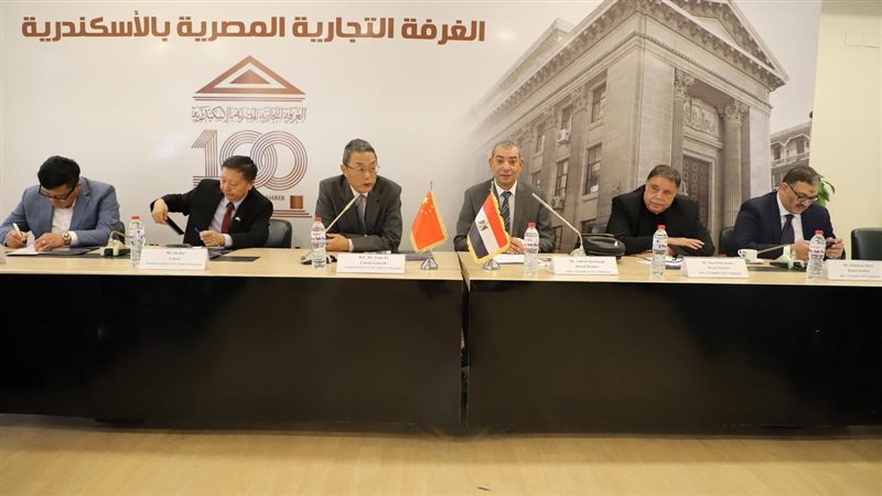لغرفة التجارية المصرية