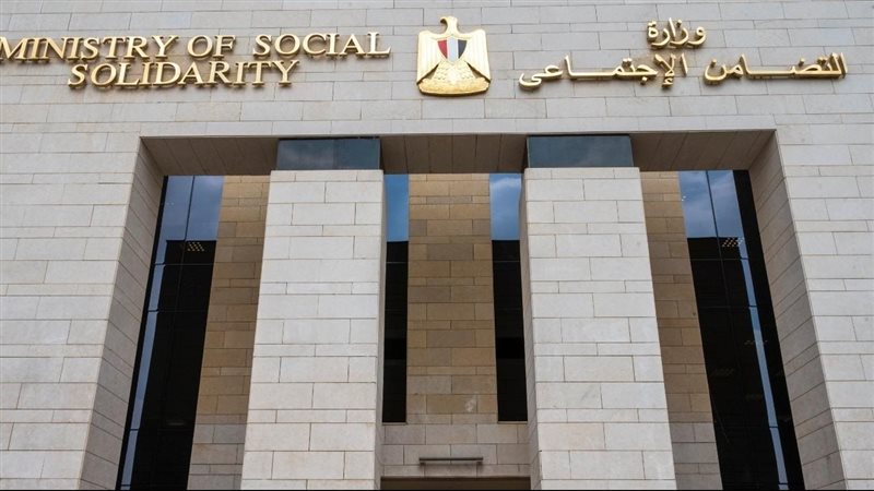 وزراة التضامن الاجتماعي،