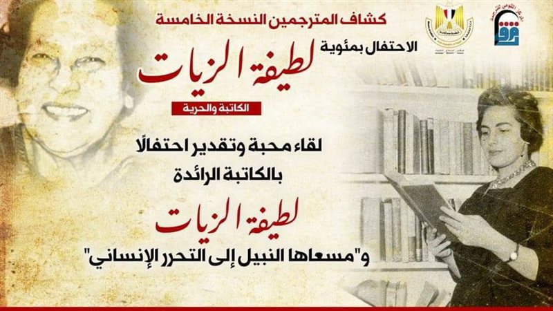 القومي للترجمة.فيتو