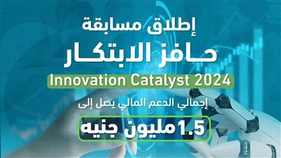 المزايا والفرص في مسابقة حافز الابتكار لطلاب الجامعات 