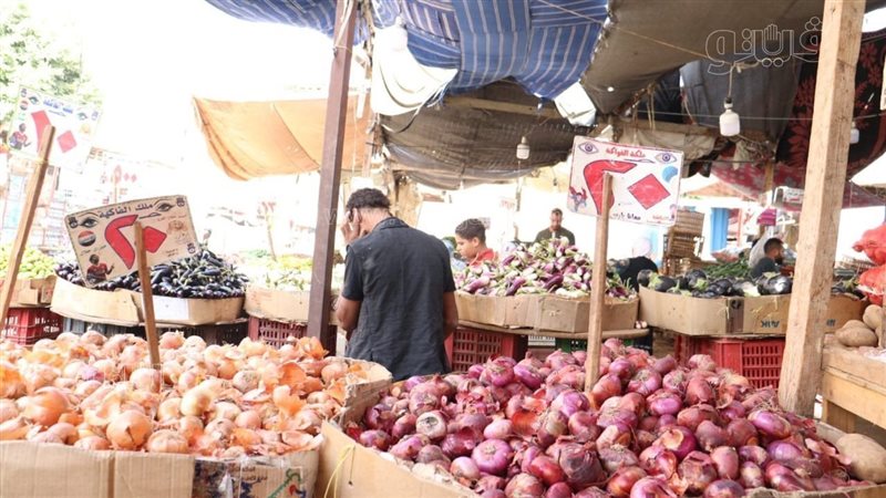أسعار الخضراوات اليوم،