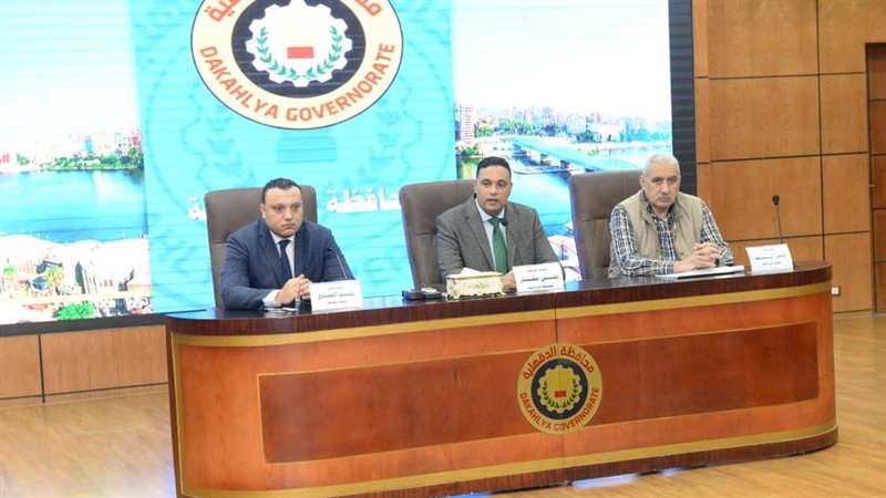 اجتماع بمحافظة الدقهلية،فيتو