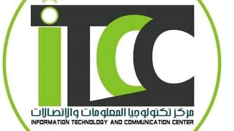 مركز تكنولوجيا المعلومات