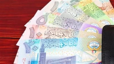 تعرف على سعر الدينار الكويتي بداية تعاملات اليوم الثلاثاء 28-11-2023