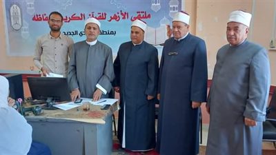 انطلاق اختبارات مسابقة الإمام الأكبر لحفظ القرآن الكريم بمنطقة الوادي الجديد الأزهرية