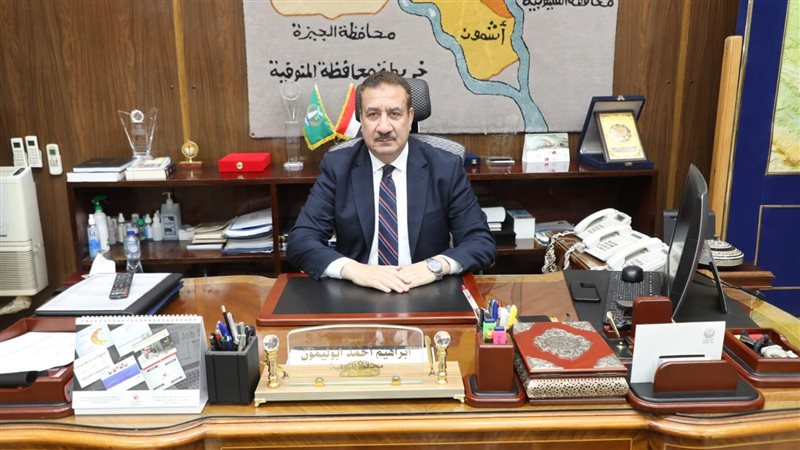 محافظ المنوفية، فيتو