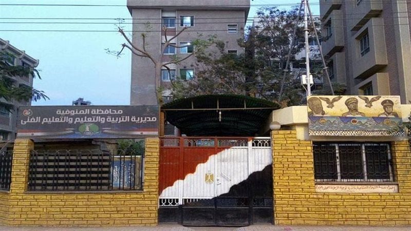  مديرية التربية والتعليم