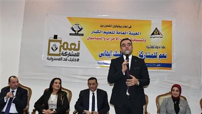 ندوة لـ تنسيقية شباب الأحزاب حول المشاركة الإيجابية في الانتخابات الرئاسية