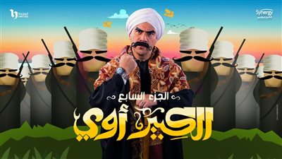 أحمد مكي يصور 