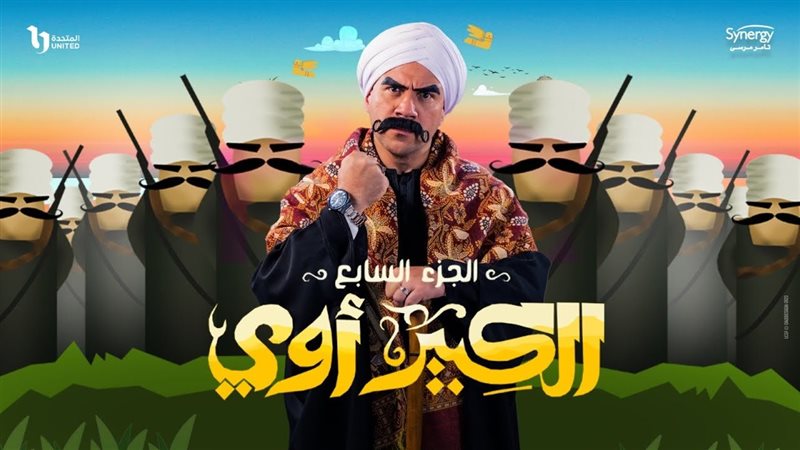 الكبير أوي، فيتو