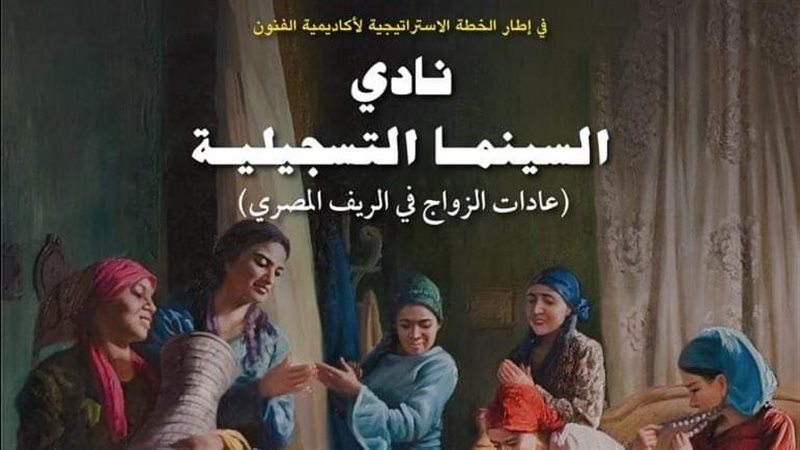 نادي السينما التسجيلية،