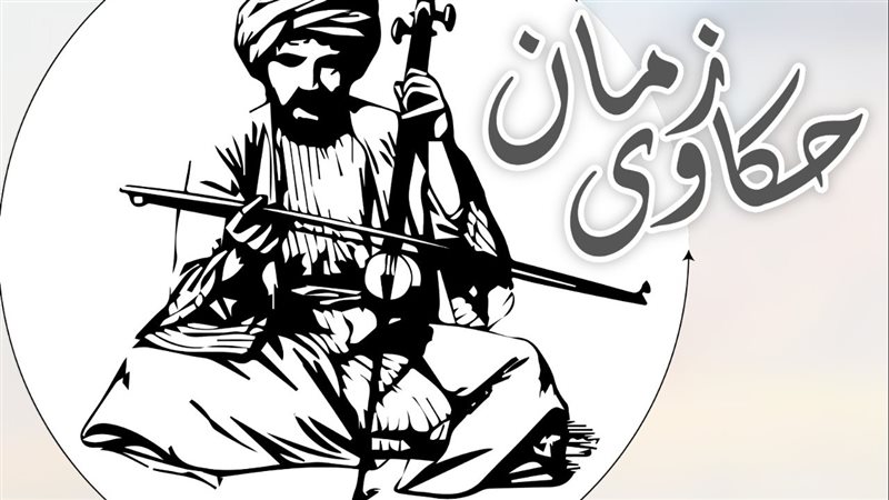 حكاوى زمان، فيتو