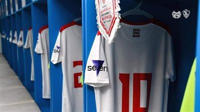 راعٍ جديد يظهر على قميص الزمالك أمام فيوتشر بالدوري