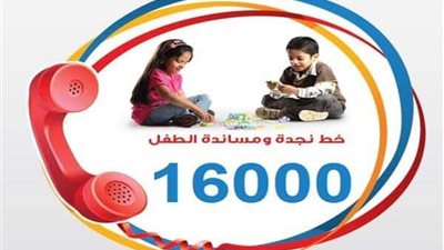 محافظ الجيزة يكافئ مديرى وحدات حماية الطفل بـ 5 مراكز 