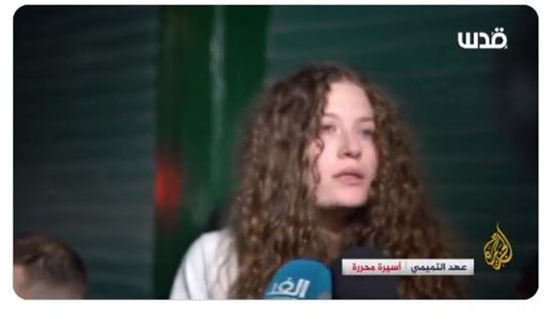 عهد التميمي، فيتو