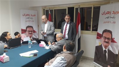 تفاصيل أول تقارير غرفة عمليات حملة فريد زهران عن تصويت المصريين بالخارج 