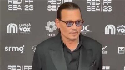 جوني ديب يخطف الأنظار على السجادة الحمراء لمهرجان البحر الأحمر بالسعودية (صور)