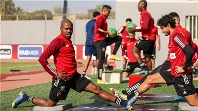 دوري أبطال أفريقيا، الأهلى يختتم تدريباته استعدادًا لمواجهة يانج افريكانز