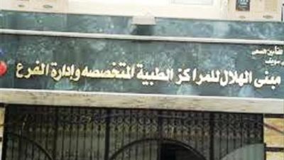 التأمين الصحي ببني سويف: تشغيل خدمة العملاء والإحصاء خلال إجازة عيد الأضحى