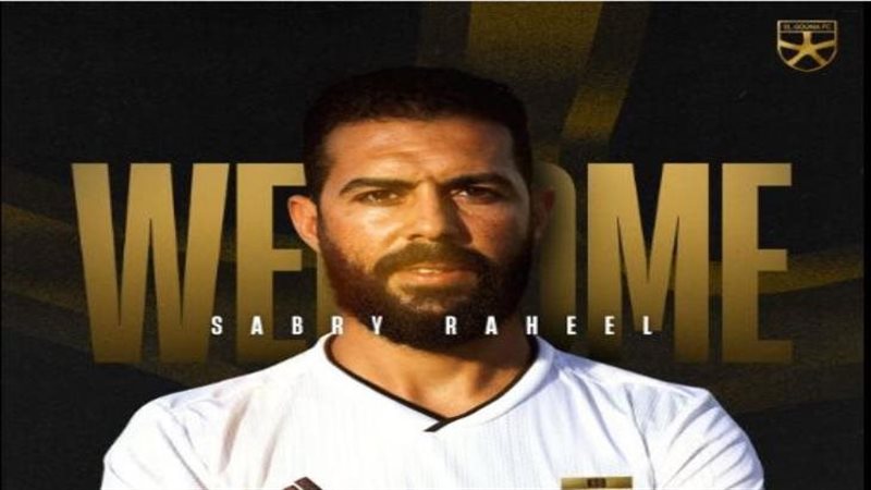 صبري رحيل يغيب عن