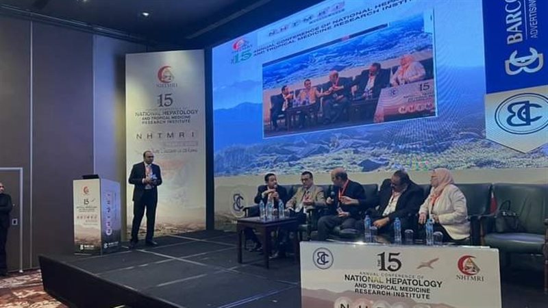 المؤتمر السنوي للمعهد