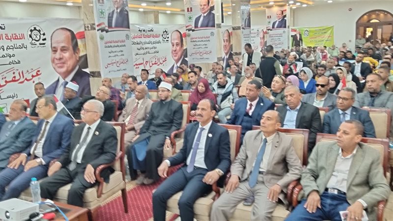 مؤتمر نقابة المناجم