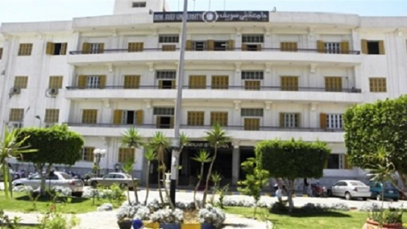 جامعة بني سويف