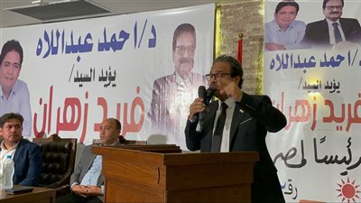 تفاصيل المؤتمر الجماهيري للمرشح الرئاسي فريد زهران في سوهاج (صور)
