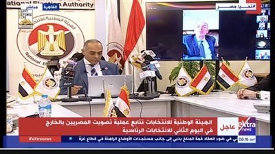 الهيئة الوطنية للانتخابات تتابع عملية تصويت المصريين بالخارج (بث مباشر)