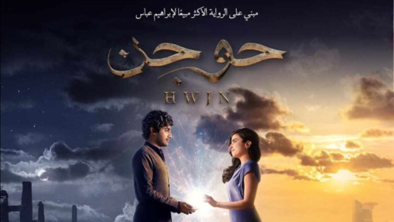 البوستر الرسمي لفيلم