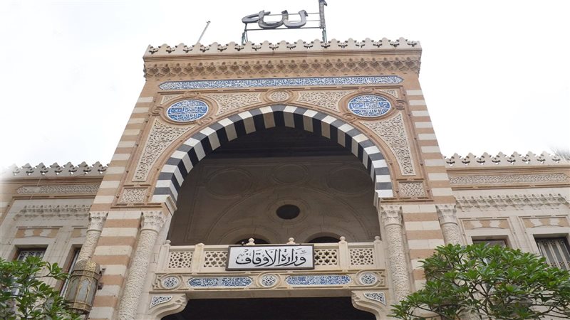  وزارة الأوقاف ,فيتو
