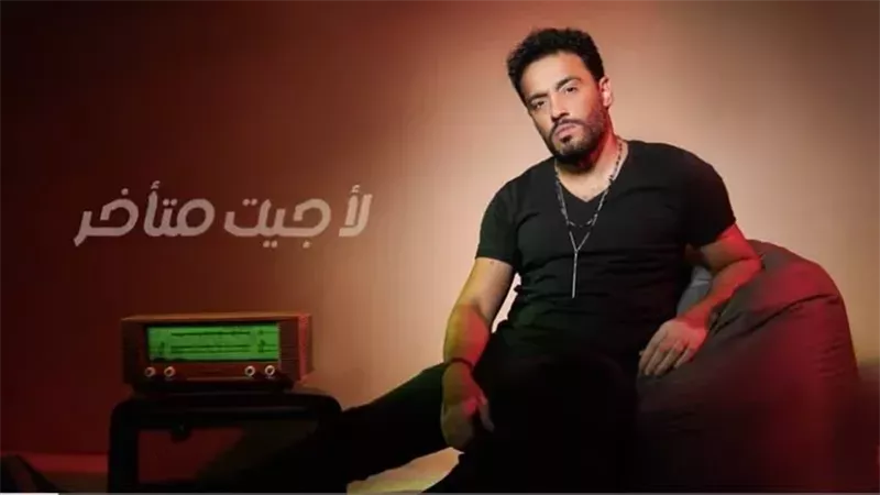 رامي جمال، فيتو 