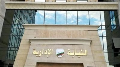 اليوم، سحب ملفات وظيفة مندوب مساعد بالنيابة الإدارية لخريجي حقوق بني سويف