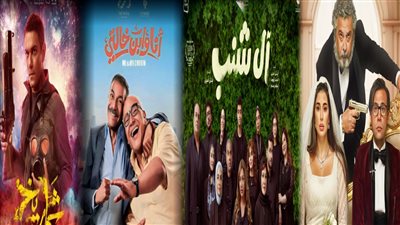 أبرزها شماريخ وأبو نسب، أفلام ينتظرها الجمهور  في شهر ديسمبر 